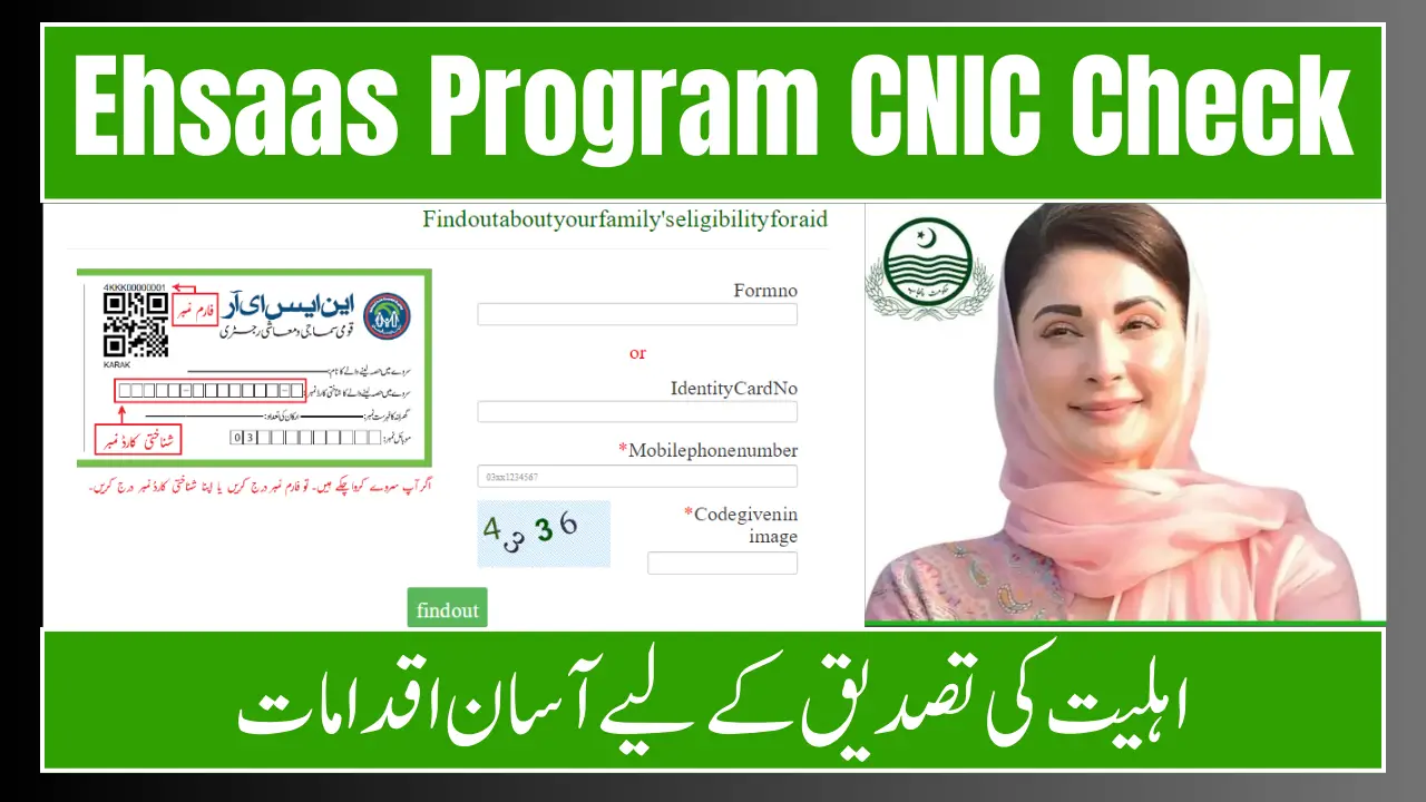 Ehsaas Program CNIC Check Easy Steps for Eligibility Verification